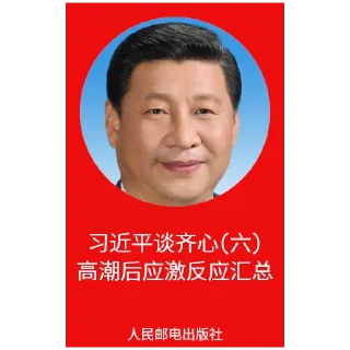 Sticker from 红宝书