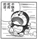 Sticker from 哆啦A梦1