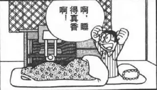 😴 emoji 哆啦A梦 Telegram sticker 14 of 68