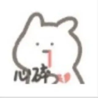 💔 emoji @tiancha716 の小兔叽🐰 Telegram sticker 17 of 91