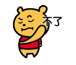 👋 emoji 搞笑小Pooh Telegram sticker 19 of 90