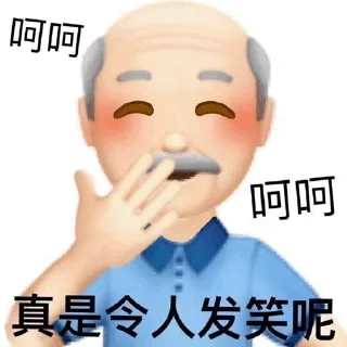Sticker from 阴阳怪气 1️⃣