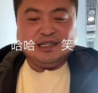 🐉 emoji 徒步阿龙第二弹 @laohuali Telegram sticker 16 of 32