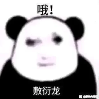 😲 emoji 龙颜龙语 @ohmy_ygly Telegram sticker 21 of 49
