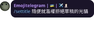 🆎 emoji 維基表情 / 惡魔雞 @emoji_say Telegram sticker 8 of 37