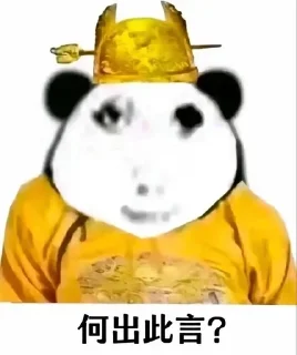 🌟 emoji 龙帝 Telegram sticker 16 of 23