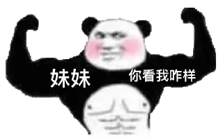 🫣 emoji 好男人表情包 Telegram sticker 9 of 100