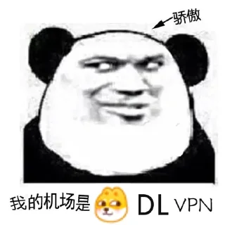 😏 emoji VPN社群的大佬们 Telegram sticker 6 of 9