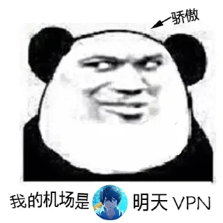 😉 emoji VPN社群的大佬们 Telegram sticker 7 of 9
