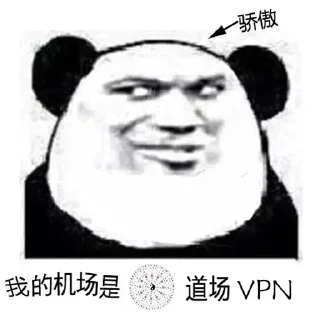 Sticker from VPN社群的大佬们