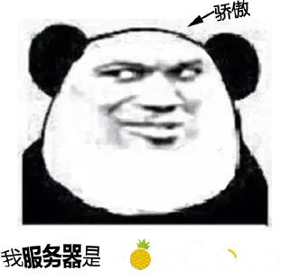 Sticker from 我服务器是PoloCloud