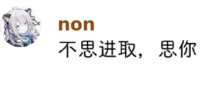 🐶 emoji @non10086 的舔狗语录 Telegram sticker 13 of 92