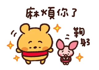 🤝 emoji 維尼 Telegram sticker 11 of 12