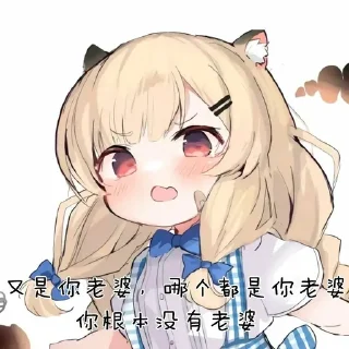 🌹 emoji 二次元 Telegram sticker 17 of 34
