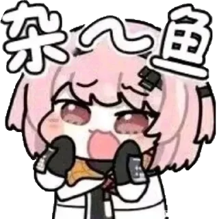 🤪 emoji 尘白禁区中文频道表情集 Telegram sticker 1 of 104
