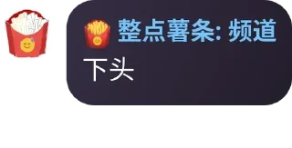 😅 emoji 新🍟薯条圣经 Telegram sticker 17 of 87