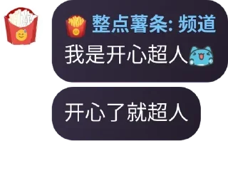 😅 emoji 新🍟薯条圣经 Telegram sticker 16 of 87