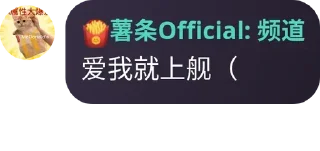 🥰 emoji 新🍟薯条圣经 Telegram sticker 2 of 87