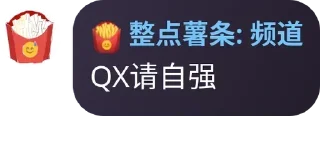 😅 emoji 新🍟薯条圣经 Telegram sticker 6 of 87