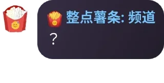 ❓ emoji 新🍟薯条圣经 Telegram sticker 13 of 87