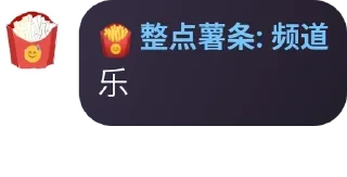 😅 emoji 新🍟薯条圣经 Telegram sticker 12 of 87