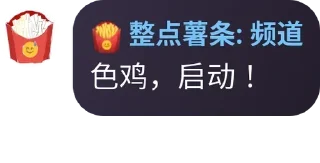 😅 emoji 新🍟薯条圣经 Telegram sticker 8 of 87