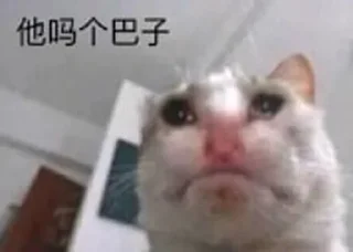 😒 emoji 梦某人专用 Telegram sticker 24 of 97