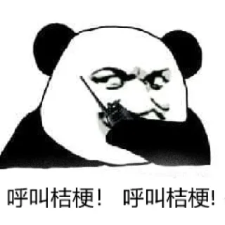 😏 emoji xj桔梗专用 @dilidalaluoxuanwan Telegram sticker 23 of 68