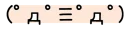 😱 emoji 你好！我是顏文字1-3 Telegram sticker 8 of 120