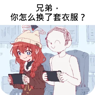 👄 emoji 兄弟，你好香 Telegram sticker 12 of 14