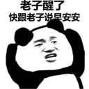 😛 emoji 搞笑熊猫系列 👉 @zh_chu 👈 Telegram sticker 13 of 119