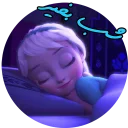 😴 emoji السا-mohamad mohajeri Telegram sticker 15 of 47