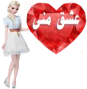 ❤ emoji السا-mohamad mohajeri Telegram sticker 16 of 47