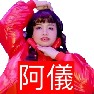 💬 emoji 醉愛影儀 Telegram sticker 13 of 30