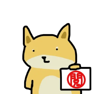 🙂 emoji 觀賞用連豬連狗腦魔 Telegram sticker 20 of 52
