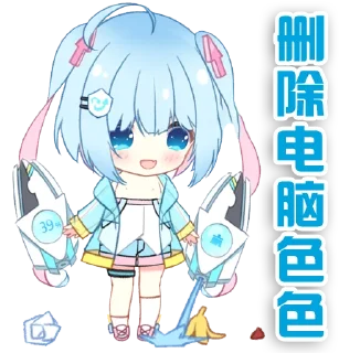 😏 emoji 小毒霸姬 @YunRan1314 Telegram sticker 10 of 29