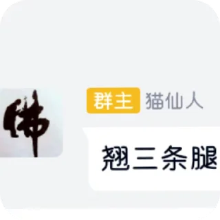 🌟 emoji 猫仙人语录 Telegram sticker 5 of 9