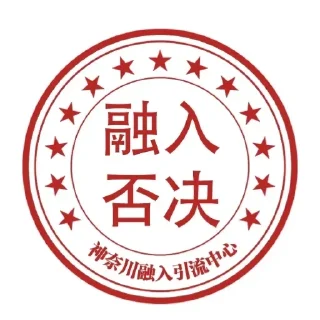 Sticker from 神友新闻 @minzhuchonglang