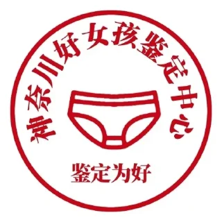 Sticker from 神友新闻 @minzhuchonglang