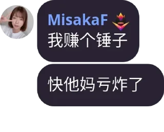 Sticker from MisakaF 2