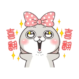 🐇 emoji 好想兔 小小淘氣 @taiwanesestickers Telegram sticker 5 of 24
