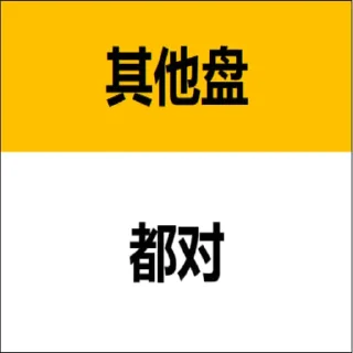 Sticker from 上班很累