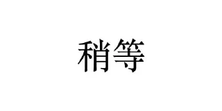 👌 emoji 专业美工表情设计 @zz17915 Telegram sticker 6 of 50
