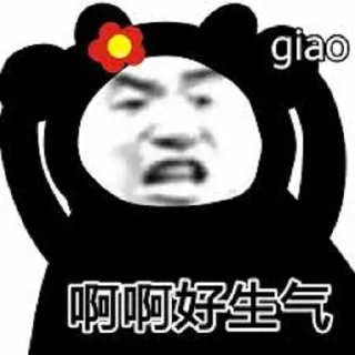 😡 emoji 九州酷游 @jiuzhou521kuyou520 Telegram sticker 22 of 47