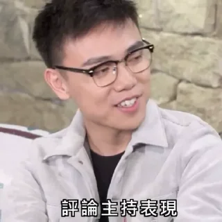 ☁️ emoji 林家謙大開眼界 Telegram sticker 22 of 120