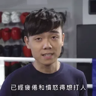 ☁️ emoji 林家謙大開眼界 Telegram sticker 5 of 120