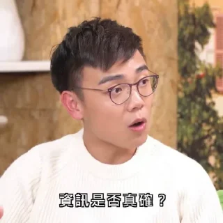☁️ emoji 林家謙大開眼界 Telegram sticker 17 of 120