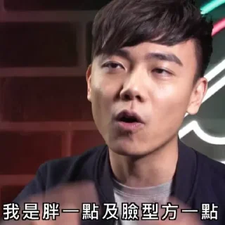 ☁️ emoji 林家謙大開眼界 Telegram sticker 21 of 120