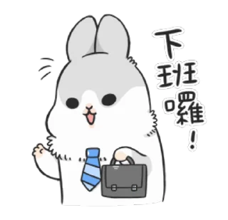 👋 emoji ㄇㄚˊ幾兔-上班族篇 Telegram sticker 22 of 24