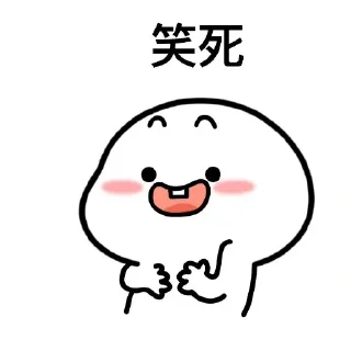 👍 emoji 哈哈🐷@gdthj Telegram sticker 22 of 60